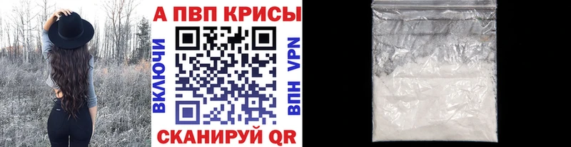 A PVP крисы CK  Купить закладки  Печоры 